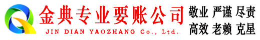东西湖收债公司